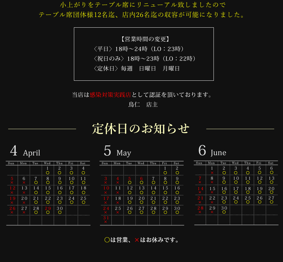 ��x���̂��m�点